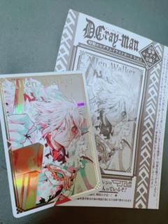 D.Gray-man ジャンプスクエアライズ 特典