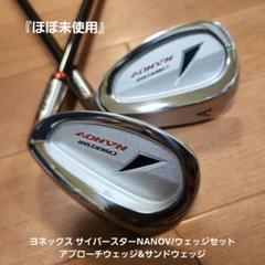 2025年最新】YONEX ゴルフ クラブの人気アイテム - メルカリ