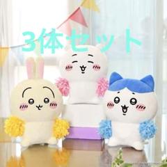 想像を超えての 台湾数量限定】ちいかわ 応援団ぬいぐるみ チア チアリーダー 3 ぬいぐるみ・マスコット