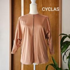 CYCLAS シクラス 定番パイピングトップ レンガ色 7分袖　綿