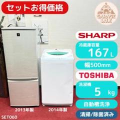 東京23区送料無料　超美品家電3点セット　取り置きOK　プロによる洗浄/除菌済み 東京23区送料無料 超美品家電3点セット 取り置きOK プロによる