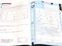 ドラえもん 婚姻届の中古 未使用品を探そう メルカリ