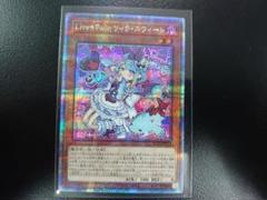 Live⭐︎Twin リィラスウィート クオシク LiveTwinリィラスウィート【クォーターセンチュリーシークレット