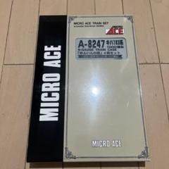 マイクロエース A-7360 シングルアームパンダ 基本8両セット マイクロエース A-7360 シングルアームパンダ 基本8両セット