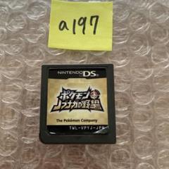 a197 ポケットモンスター ノブナガの野望 ds
