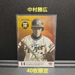 Yahoo!オークション - カルビープロ野球カード 中村勝広 1978年