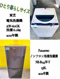 限界価格挑戦!!新生活家電♬♬洗濯機/冷蔵庫♬♬