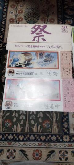 東武日光線開通80周年記念乗車券セット 東武鉄道創立80周年記念乗車券 3セット - メルカリ