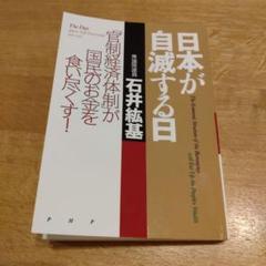 2025年最新】石井紘基の人気アイテム - メルカリ