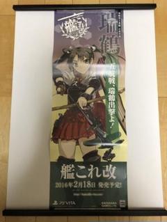 【非売品】艦隊これくしょん 艦これ改 秋月 B2 半裁 サイズ ポスター 非売品】艦隊これくしょん 艦これ改 秋月 B2 半裁 サイズ