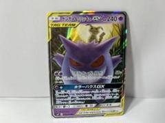 ゲンガー＆ミミッキュGX RR SM9 タッグボルト 038/095 - メルカリ