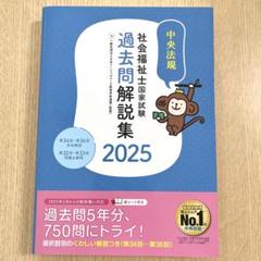 社会福祉士　教科書　参考書　通信教育　未使用 社会福祉士 教科書 参考書 通信教育 未使用