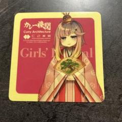 2025年最新】艦これ カレー機関の人気アイテム - メルカリ