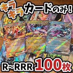 ポケカ まとめ売り 引退品 RR EX V Vmax gx sr ar 100 ポケカ まとめ売り 引退品 RR EX V Vmax gx sr ar 100 - メルカリ