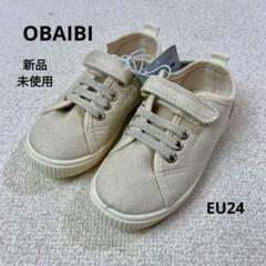 K30 OBAIBI オバイビ 新品未使用 スニーカー 靴 15㎝