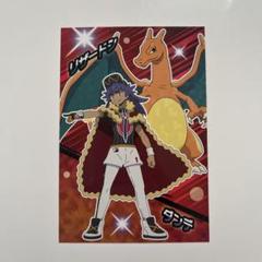 ポケモンカード　ガム　アドバンスジェネレーション　リザードン ポケモン ミニカード 「リザード」 アドバンスジェネレーション