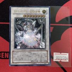 PSA10 極美品　最安値　世界105枚　カオスゴッデス　混沌の女神　レリーフ PSA10 極美品 最安値 世界105枚 カオスゴッデス 混沌の女神