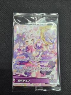 紫咲シオン debut パラレル プロモ　ホロライブカードゲーム PRカード 紫咲シオン[Debut]【ホロカトレカお買得価格通販：トレコロ】