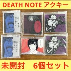 デスノートdmmくじアクリルブロック＆クリアファイルセット デスノート DEATH NOTE dmmくじ B賞 アクリルブロック L - メルカリ