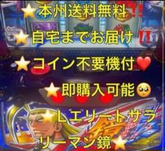 2025年最新】スマスロ 鏡の人気アイテム - メルカリ
