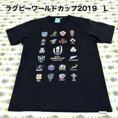 2025年最新】ラグビーワールドカップ tシャツの人気アイテム