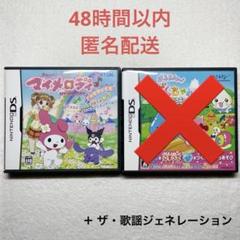 2025年最新】ザ☆歌謡ジェネレーションの人気アイテム - メルカリ