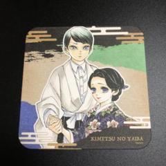鬼滅の刃　原画コースター　珠世　愈史郎