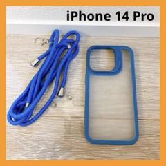 iPhone 14 Pro ケース 肩掛け 斜めかけ 首掛け クリア 青 ブルー