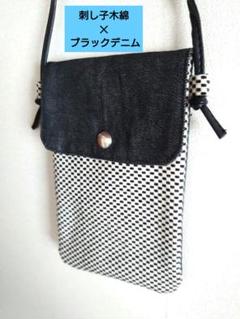 刺し子木綿 ✕ブラックデニム スマホショルダー スマホサコッシュ ポーチのサムネイル