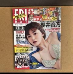 櫻井音乃　サイン入りチェキ 駿河屋 -<中古>☆櫻井音乃/[当選通知書付き]・直筆サイン