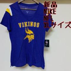 新品　NIKE MINNESOTA VIKINGS XL Tシャツ　Vネック