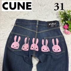 CUNE キューン 5連ピンクうさぎ TB07F102 デニムパンツ 日本製
