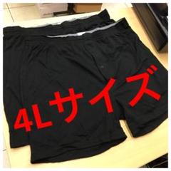 大きいサイズ!!新品 メンズ 4Lサイズ ニット トランクス 二枚組 黒 下着