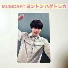 TREASURE ハルト トレカ ktown4u ヨントン 2025年最新】treasure ハルト ktown4uの人気アイテム - メルカリ