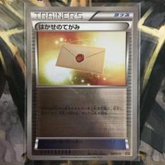 ポケモンカード はかせのてがみの中古 未使用品を探そう メルカリ