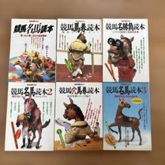 2025年最新】別冊宝島 競馬 読本の人気アイテム - メルカリ