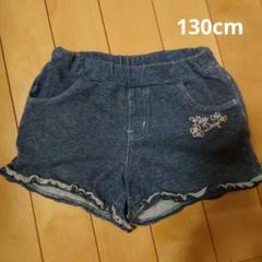 キスドロップ　130cm　パンツ