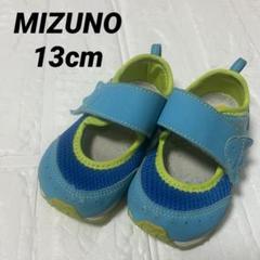 MIZUNO ミズノ クールランビーインファント サンダル 13cm