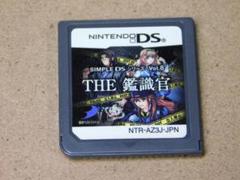 ＠★ＤＳ★ＴＨＥ　鑑識官　ＳＩＭＰＬＥＤＳシリーズＶｏｌ．８（ソフトのみ）☆