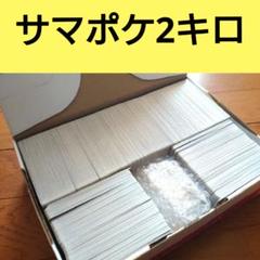 ヴァイスシュヴァルツ サマーポケッツ 約2.0kg 大量 まとめ売り 50%OFF サマーポケッツ ヴァイスシュヴァルツ 約2.0kg まとめ