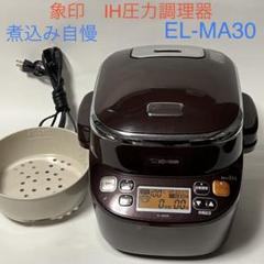 象印圧力鍋の中古/未使用品 - メルカリ 象印圧力鍋の中古/未使用品 - メルカリ