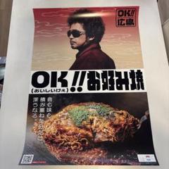 Ooochie Koochie OK広島ポスター - メルカリ