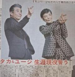 2025年最新】あぶない刑事新聞の人気アイテム - メルカリ