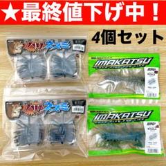 ☆最終値下げ】ティムコ ハリネズミ2個 イマカツ クジャラ2個 4