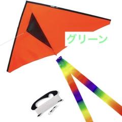 ✨残り１点✨ 三角凧 タコ　カイト　グリーン　カラフル　収納バッグ付き