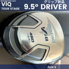 ブリヂストンViQドライバーSツアーステージ初心者ゴルフクラブ中古460