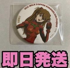 エヴァンゲリオン アスカ UCC 缶バッチ 2007 2020 エヴァ UCC アスカ 缶バッジ 2007 - メルカリ
