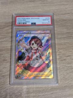 ユウリ sr psa10 横線なし - メルカリ