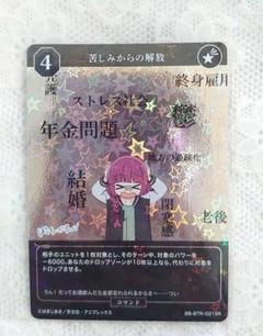 2025年最新】廣井きくり スリーブの人気アイテム - メルカリ
