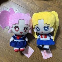 セーラームーン ぬいぐるみ 2体セット